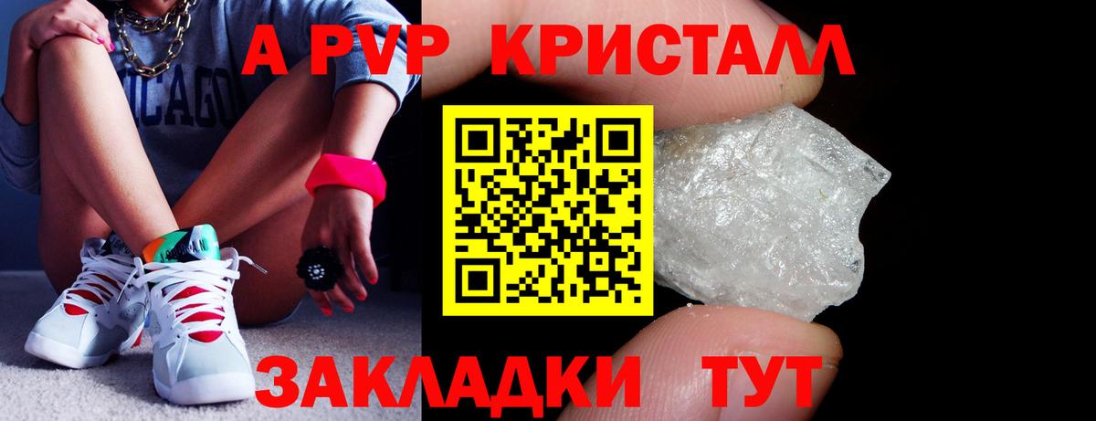 Якутск  A-PVP кристаллы  A PVP мука  A-PVP кристаллы  Вход с VPN 