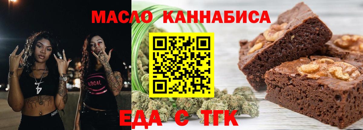 Cannafood конопля  Вход с VPN  Якутск 