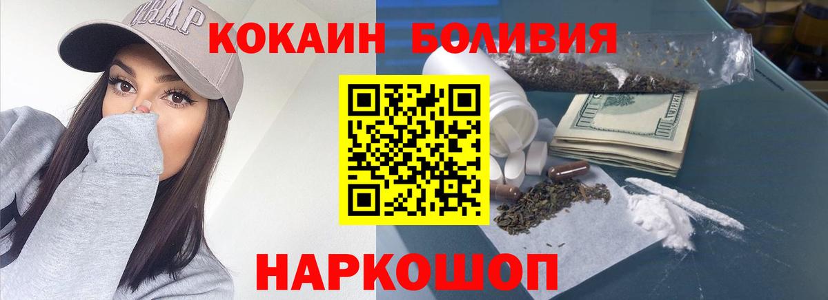КОКАИН FishScale Якутск