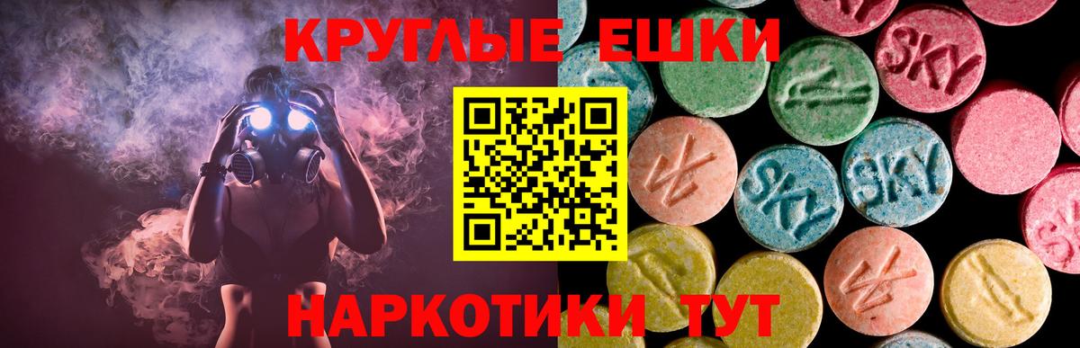 ЭКСТАЗИ  Ecstasy XTC  Вход с VPN  ЭКСТАЗИ таблы  OMG онион  Якутск 