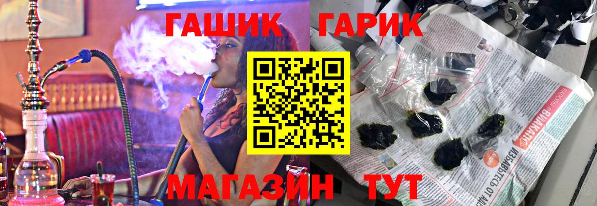 ГАШИШ Изолятор Якутск