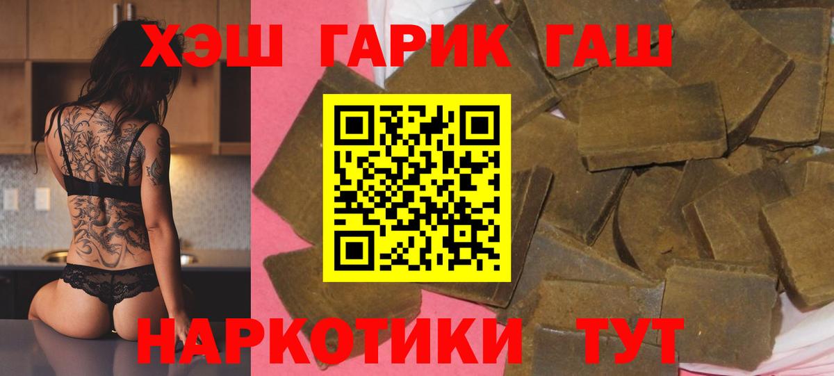 Якутск  Гашиш гарик  ГАШИШ индика сатива  Вход с VPN 