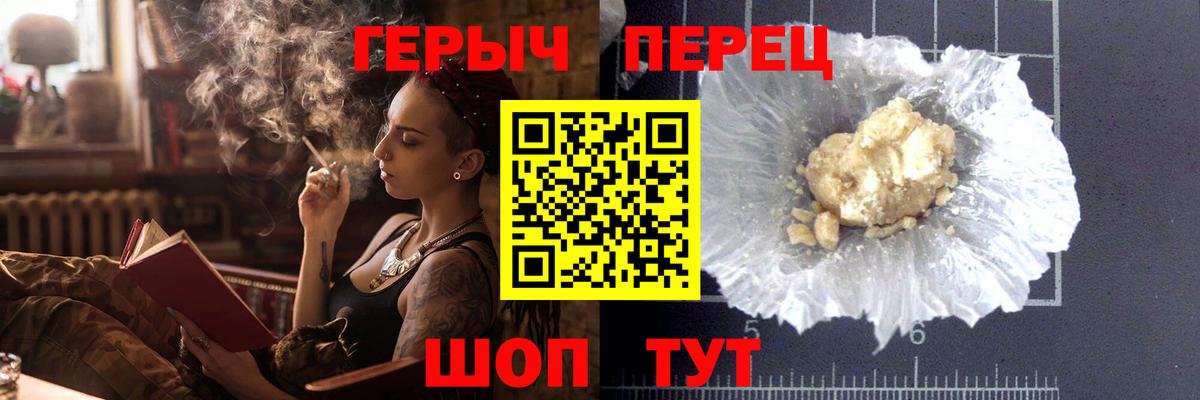 Героин гречка Якутск