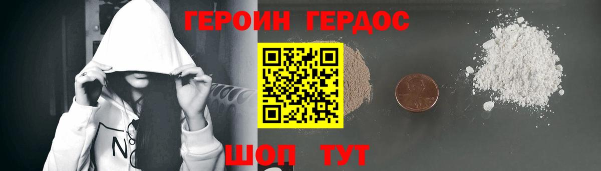 Якутск  Героин белый  Вход с VPN 