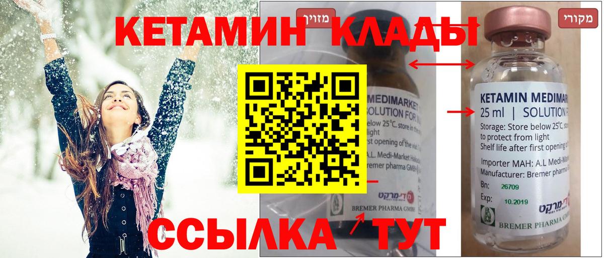 Кетамин ketamine  Кетамин ketamine  Якутск  Вход с VPN 