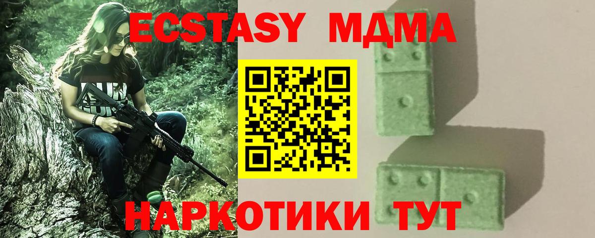 MDMA Molly  МДМА кристаллы  MDMA  Вход с VPN  Якутск 