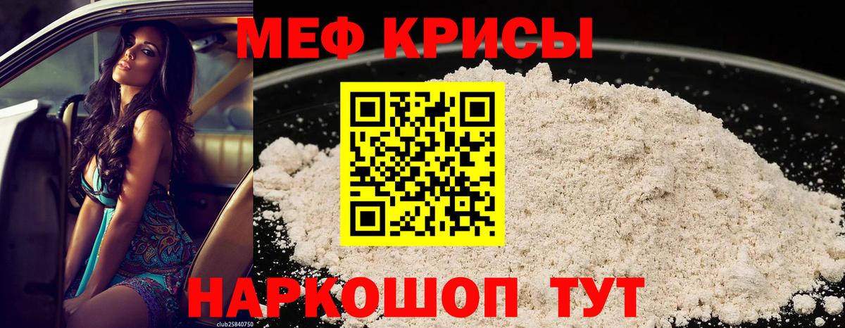 Якутск  Меф  Вход с VPN  МЕФ мяу мяу 