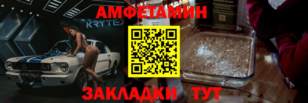МЕТАМФЕТАМИН мет Якутск